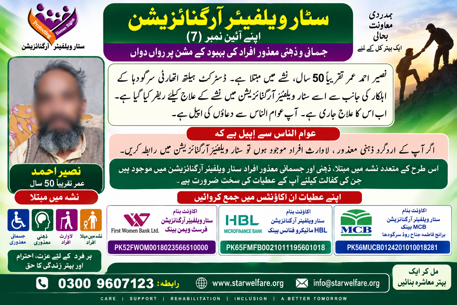 Naseer Ahmed