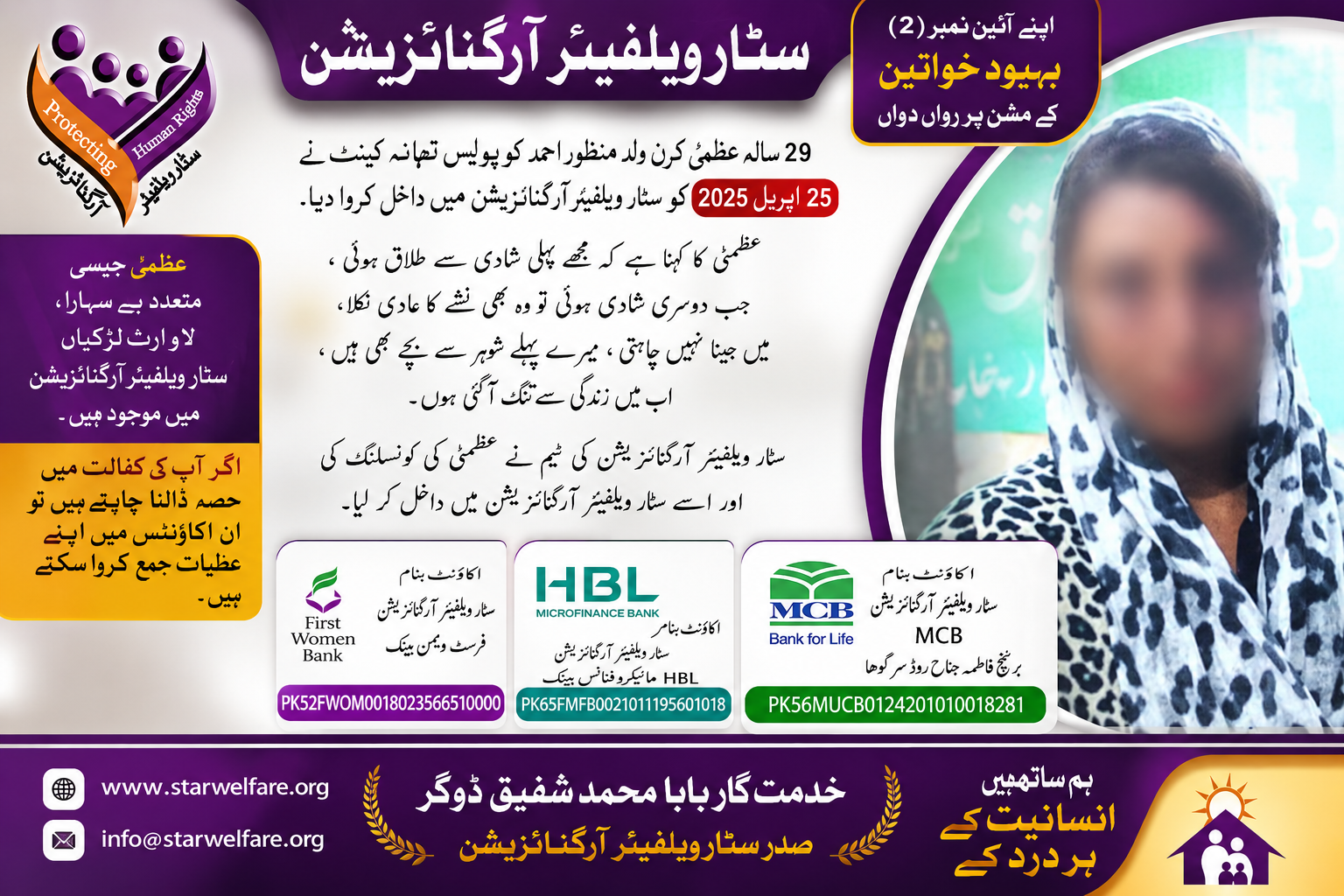 Uzma Kiran Case