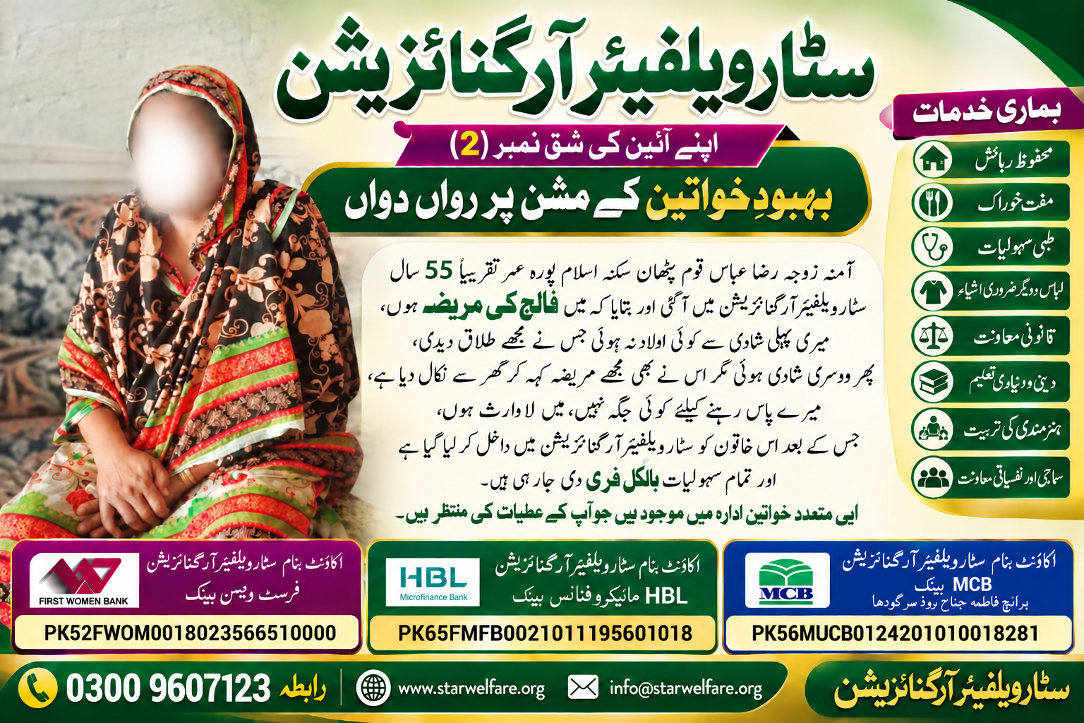 Amna, wife of Raza Abbas
