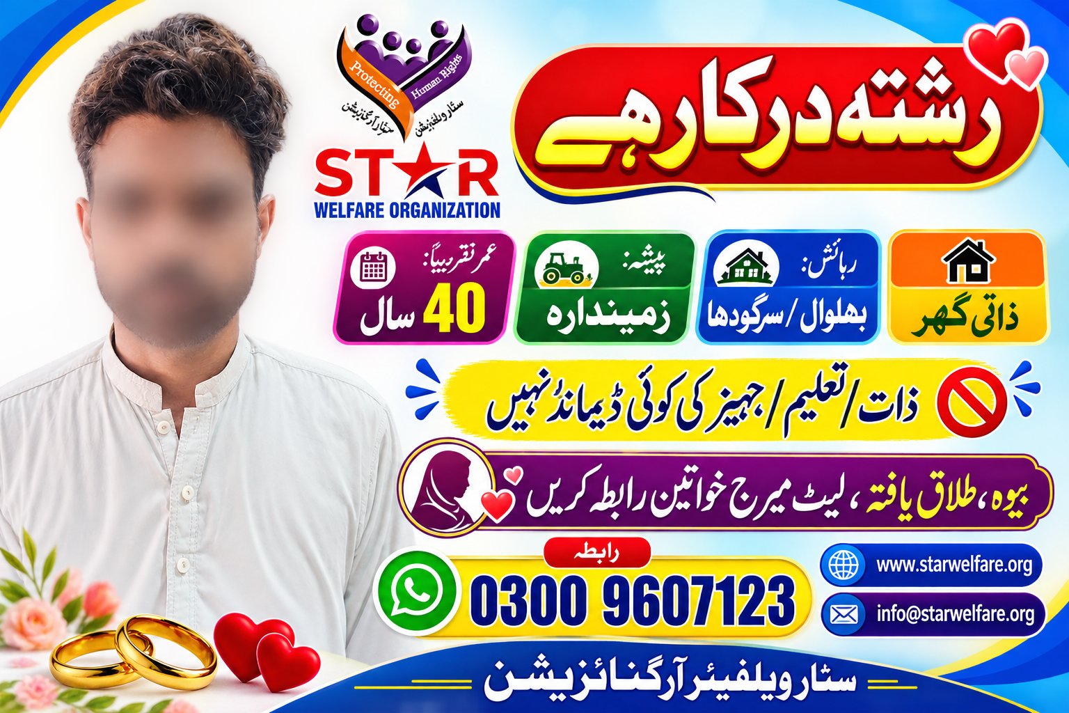 MARRIAGE PROPOSAL WANTED