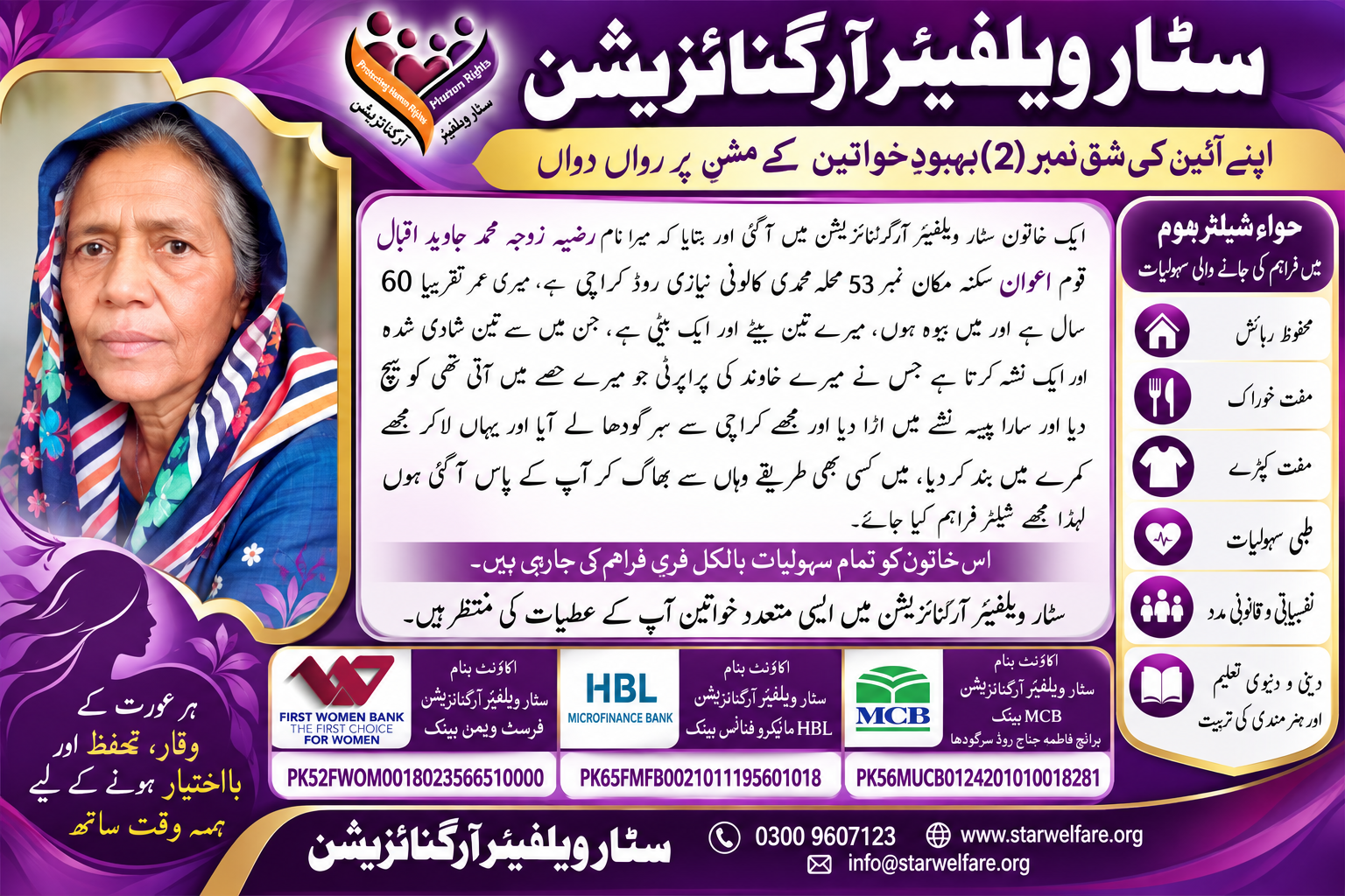 Razia, wife of Muhammad Javed