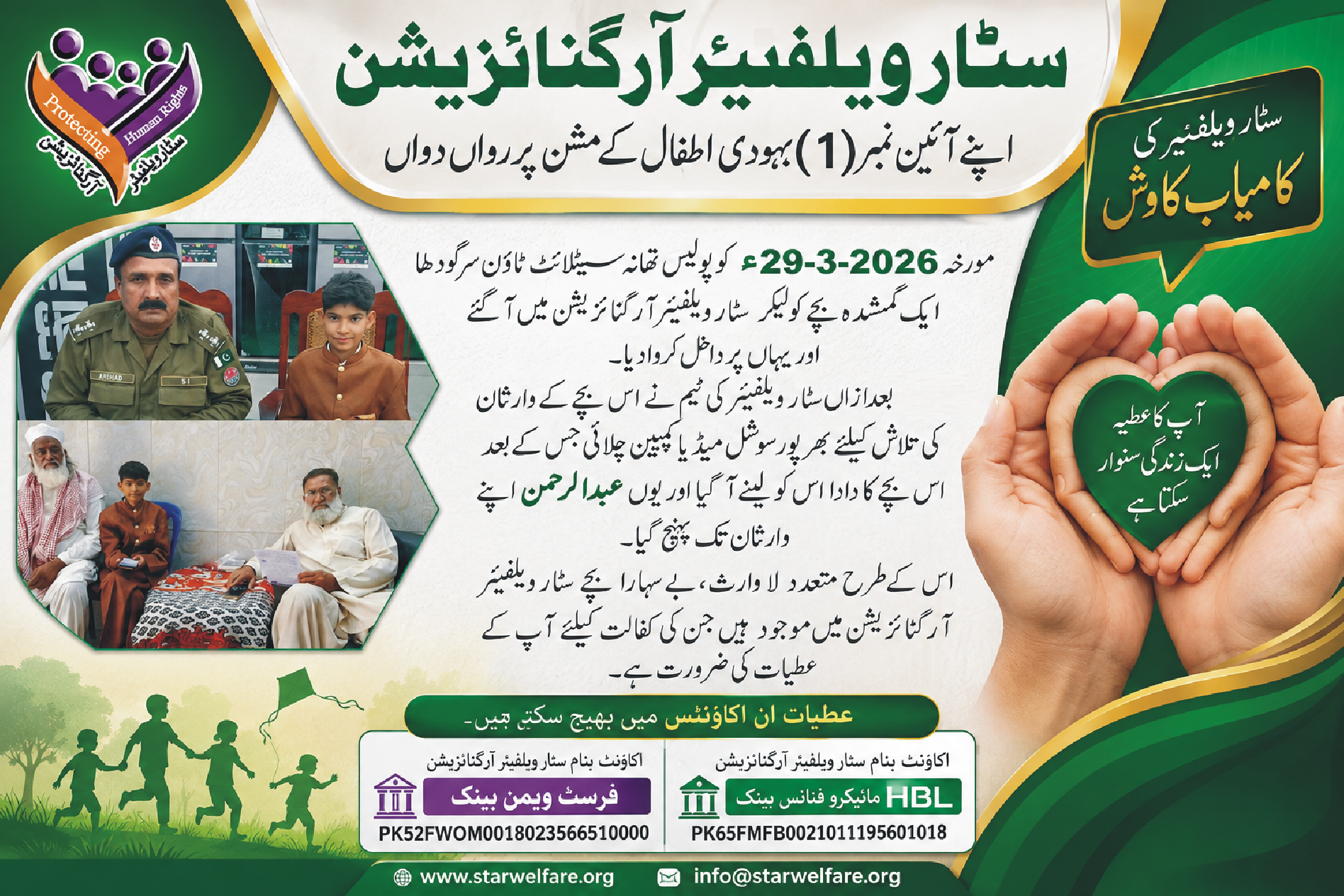 Missing and Unclaimed Child