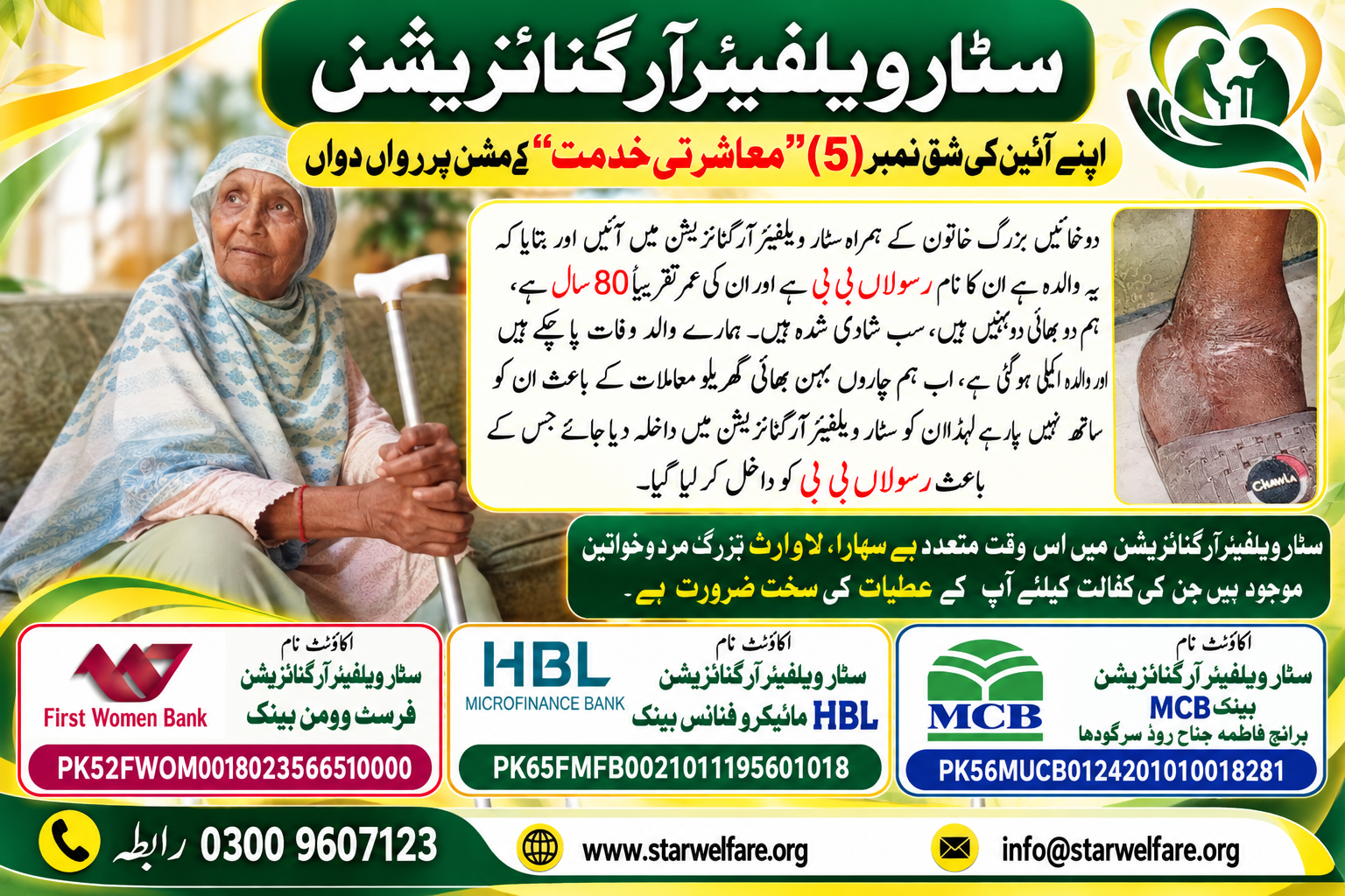Rasulaan bibi's Story