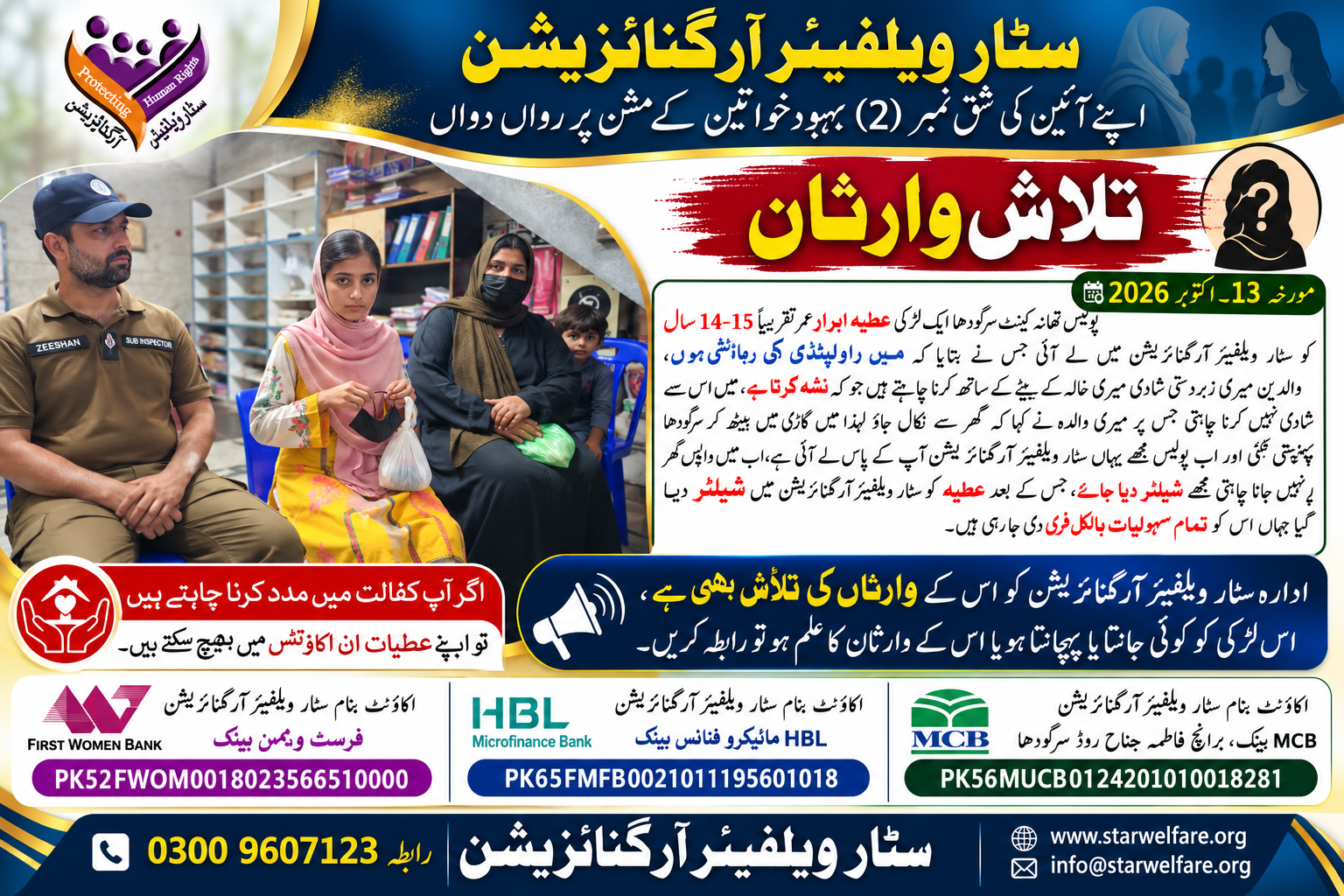 Atiya Abrar